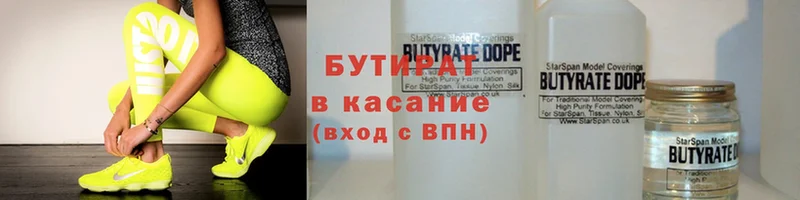 как найти закладки  OMG ссылка  БУТИРАТ 99%  Белая Калитва 