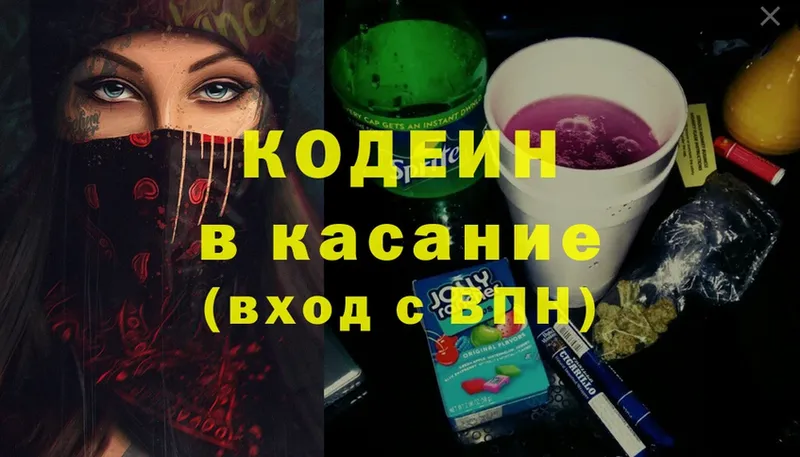 KRAKEN сайт  Белая Калитва  Codein Purple Drank 