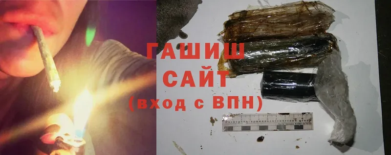 ГАШ hashish  Белая Калитва 