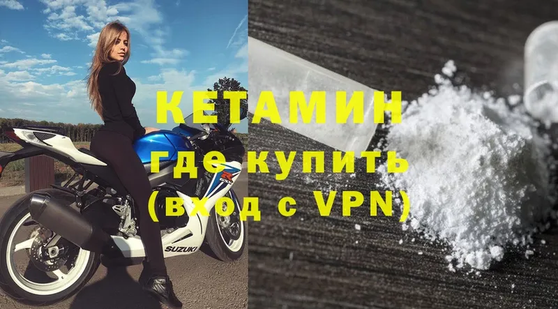 Кетамин VHQ  как найти наркотики  Белая Калитва 